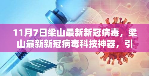 肝胆相照 第46页