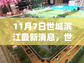 初告白 第49页