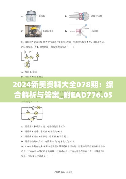 考级报名 第458页