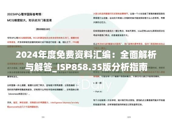 初告白 第48页