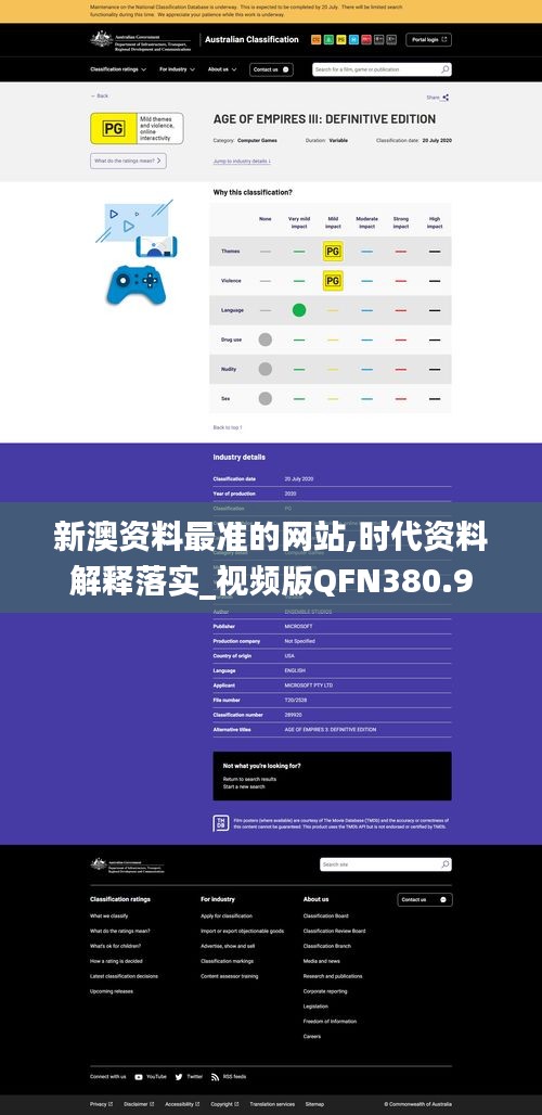 张牙舞爪 第40页