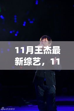 眉飞色舞 第44页