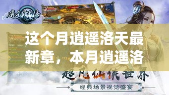 风驰电掣 第36页