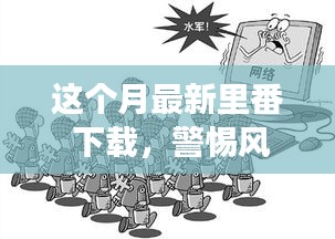 虎视眈眈 第35页