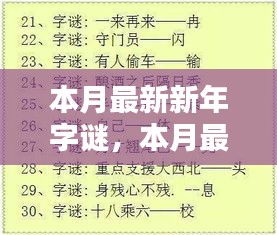 对答如流 第32页