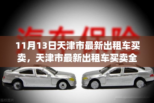初告白 第34页