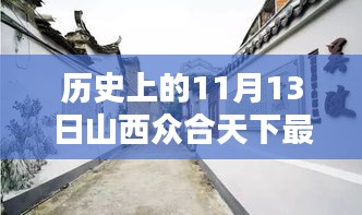心急如焚 第31页