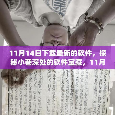 心急如焚 第30页