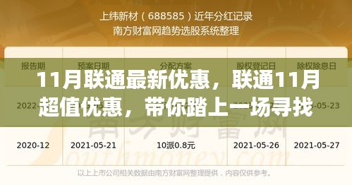 虎视眈眈 第31页