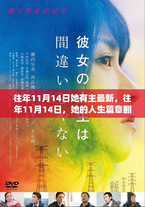 心急如焚 第29页