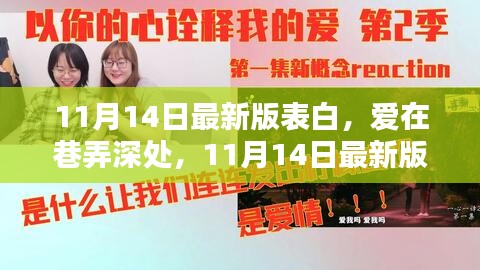 初告白 第30页