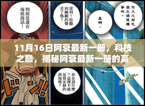 张牙舞爪 第27页