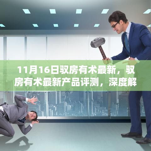 垂头丧气 第26页