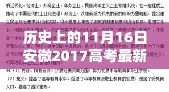 虎视眈眈 第28页