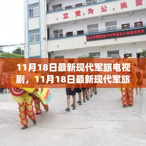 虎视眈眈 第25页