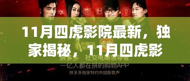 虎视眈眈 第24页