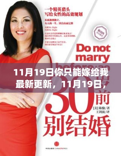 张牙舞爪 第21页