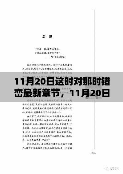 张牙舞爪 第20页