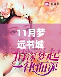 心急如焚 第19页
