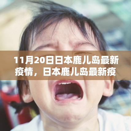 初告白 第20页