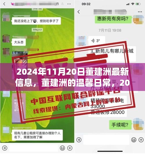 虎视眈眈 第20页