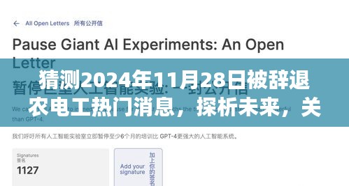 虎视眈眈 第17页