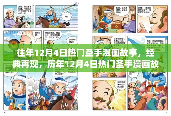 风驰电掣 第8页