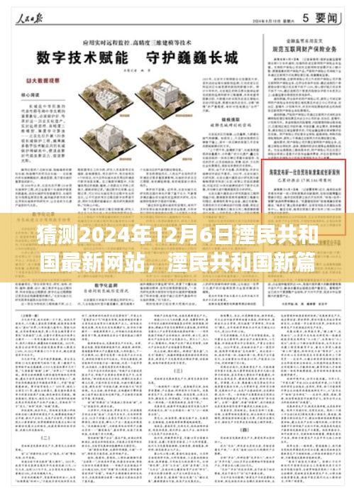 张牙舞爪 第5页