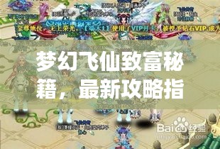仙姿佚貌 第2页