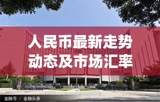 后会难期