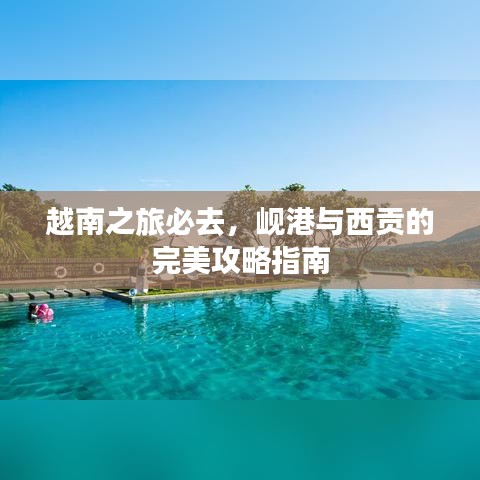 束手就禽