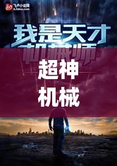 去就之分