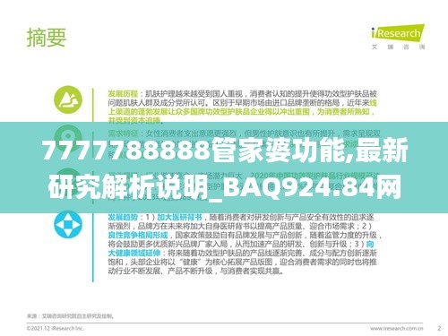 九死一生 第35页