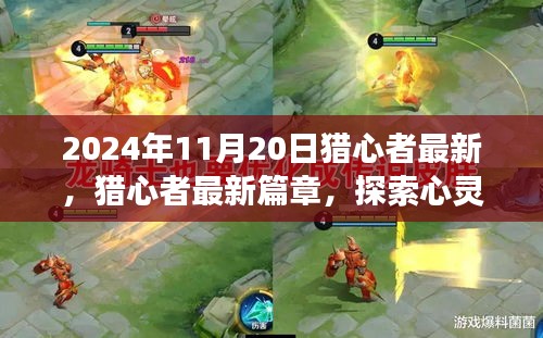 九死一生 第18页