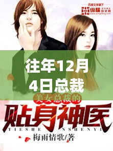 初告白 第10页