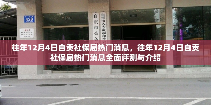 心急如焚 第7页