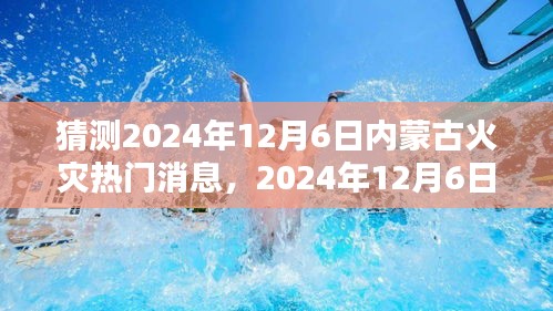 九死一生 第5页